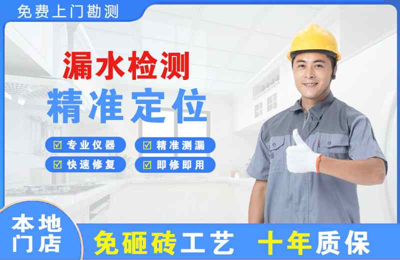 市中漏水检测精准定位